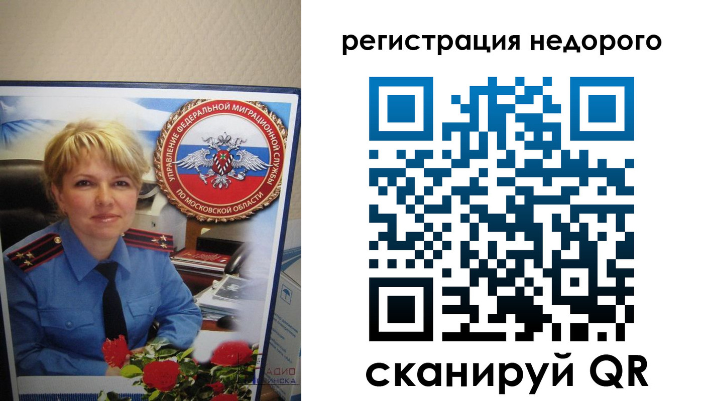 прописка от собственника в Юже