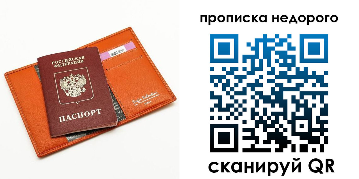 прописка от собственника в Юже